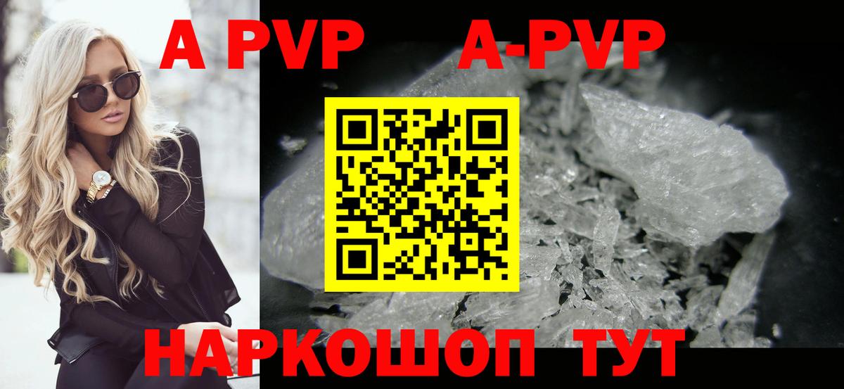 Прокопьевск  А ПВП Соль  наркотики  Вход с VPN 