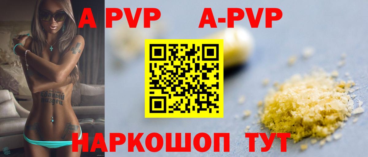 Alpha PVP крисы CK Прокопьевск