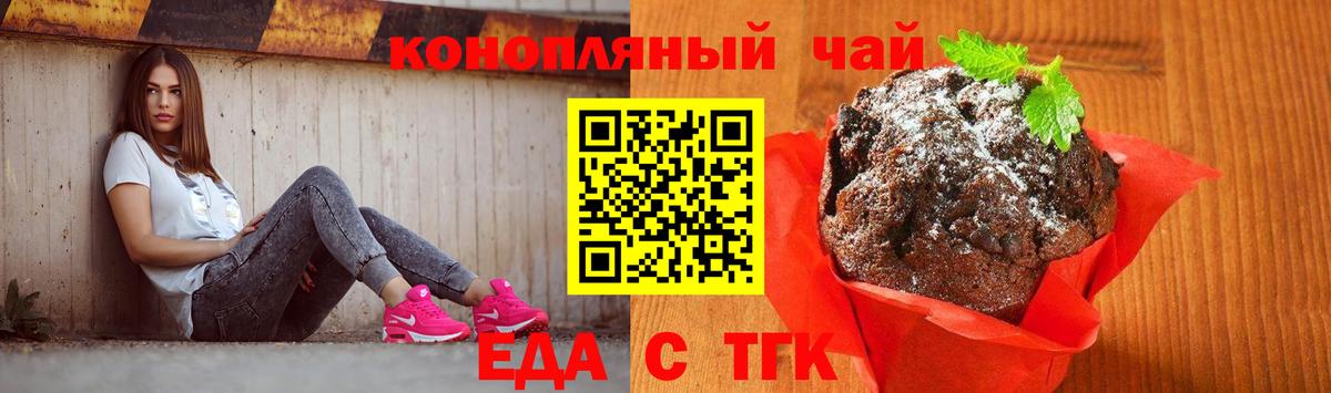 Canna-Cookies марихуана  Вход с VPN  Прокопьевск 