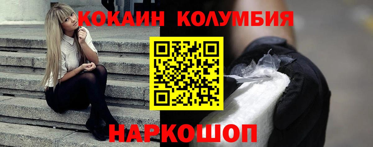 КОКАИН Перу  Вход с VPN  Прокопьевск 