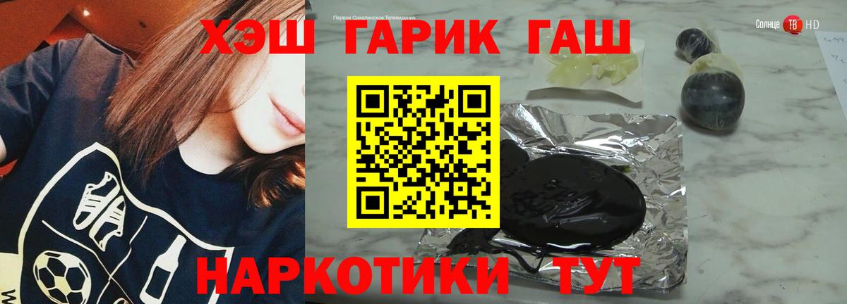ГАШ гашик Прокопьевск