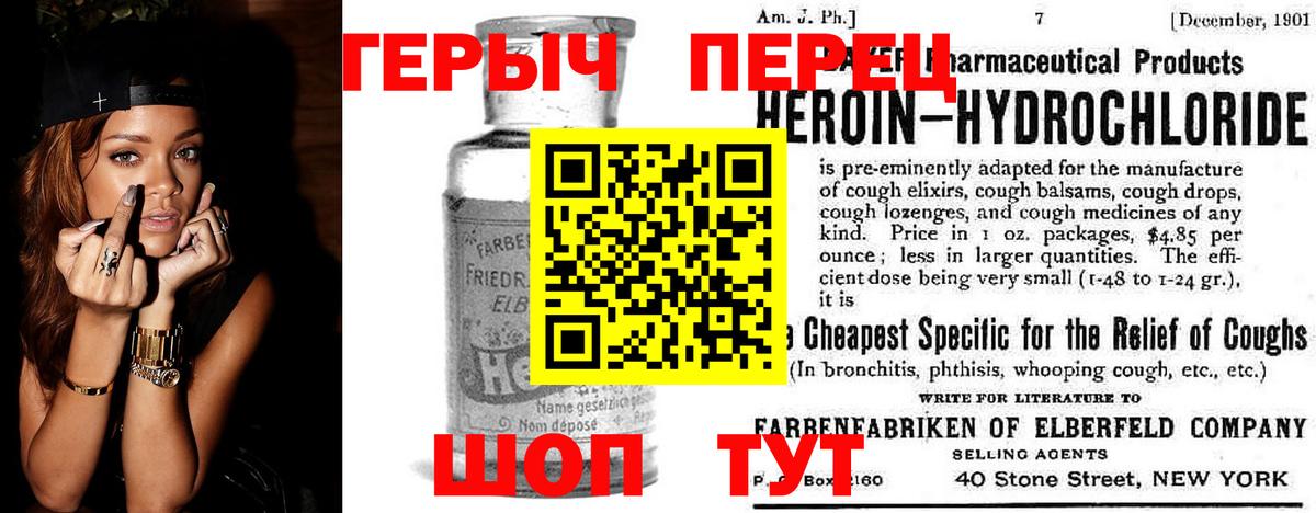 ГЕРОИН белый Прокопьевск