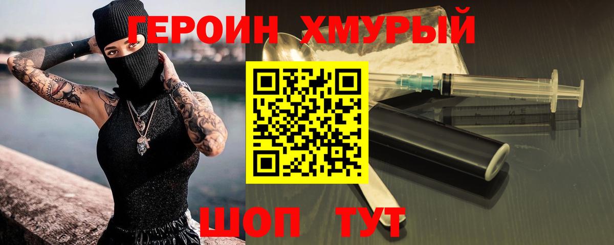 Героин  Вход с VPN  Прокопьевск  Героин белый 