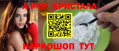 прущий лед Пенза