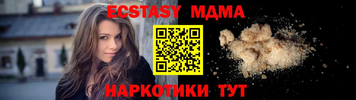 Прокопьевск  MDMA молли  MDMA  Вход с VPN 