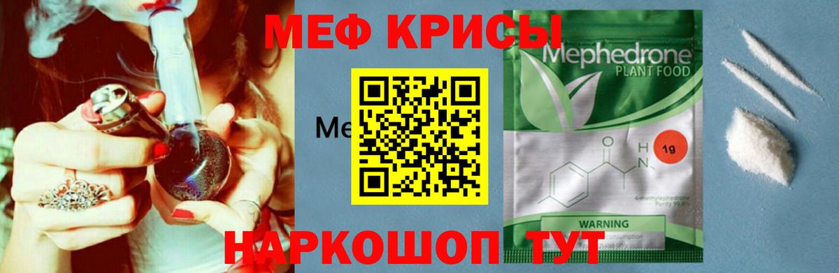 Мефедрон мука Прокопьевск