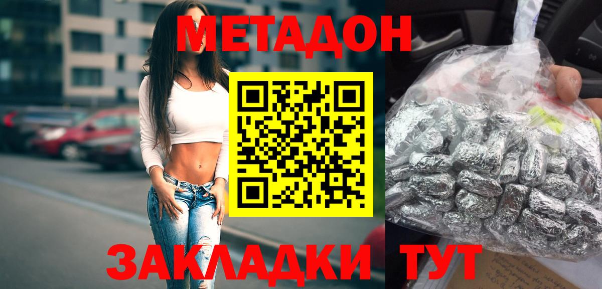 Метадон кристалл    вход  Метадон кристалл  Прокопьевск  Вход с VPN 