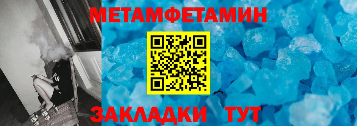 Прокопьевск  Первитин Methamphetamine  Первитин Methamphetamine  Вход с VPN 