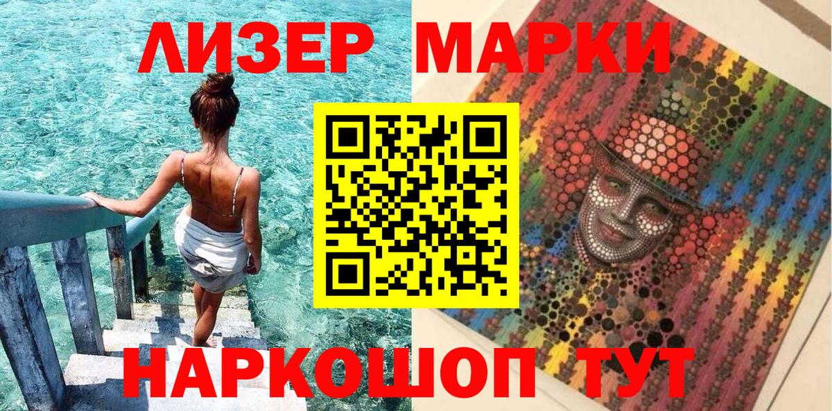 Марки 25I-NBOMe 1,8мг Прокопьевск