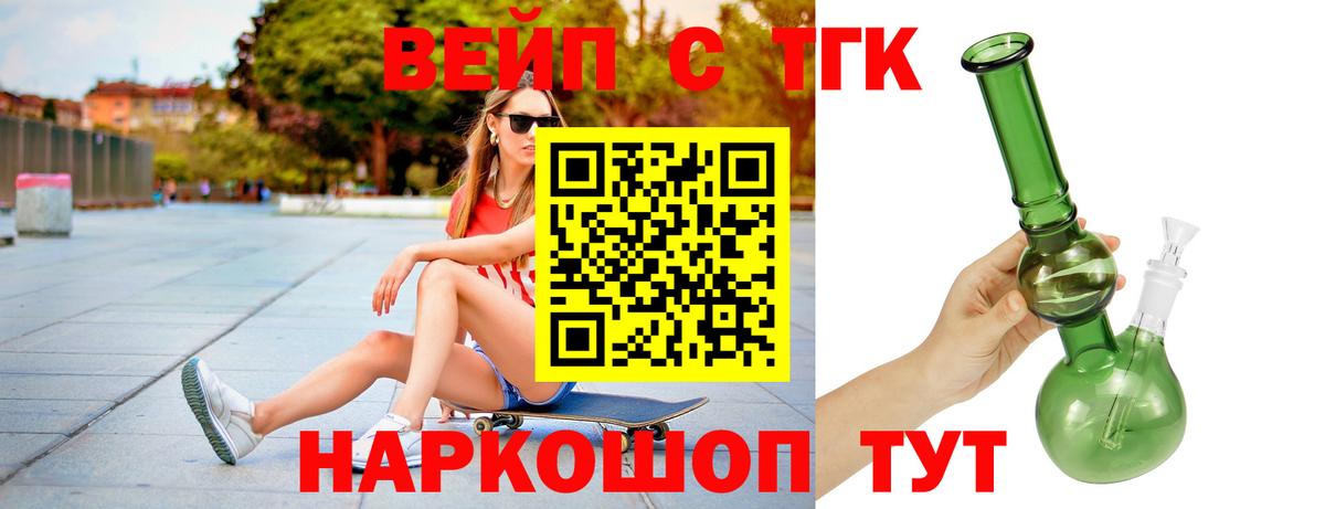 ТГК концентрат Прокопьевск