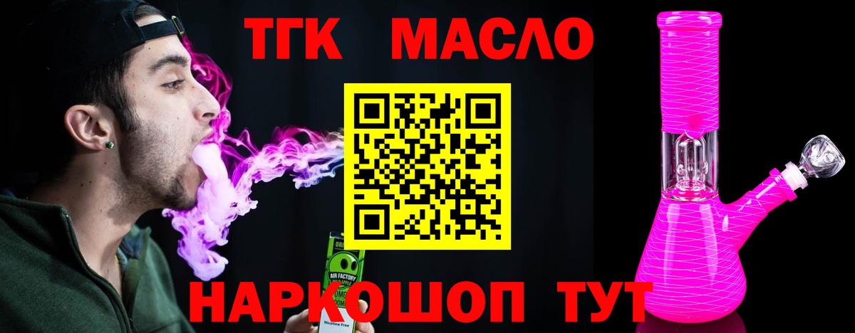 цены   Дистиллят ТГК вейп  Вход с VPN  Прокопьевск  Дистиллят ТГК вейп 
