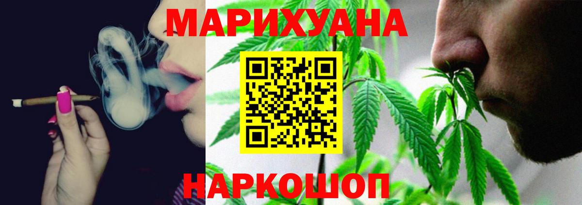 Конопля THC 21%  Каннабис Bruce Banner  Вход с VPN  Шишки марихуана марихуана  Прокопьевск 